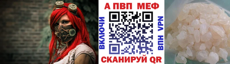A-PVP СК КРИС  где можно купить   Пересвет 
