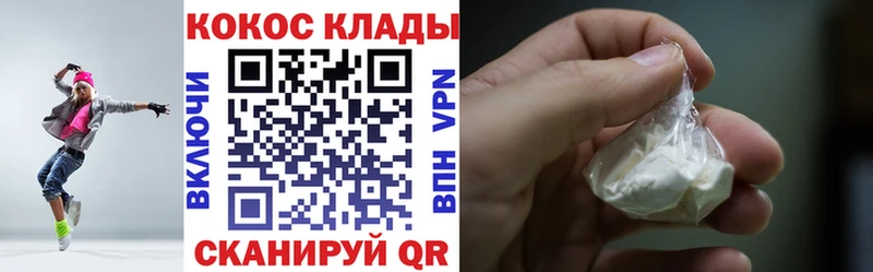 Cocaine 97%  Пересвет 
