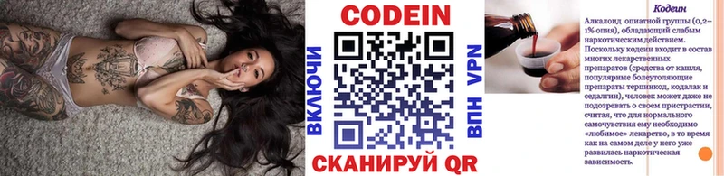omg рабочий сайт  Пересвет  Кодеиновый сироп Lean Purple Drank 