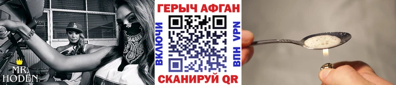 ГЕРОИН Heroin  МЕГА ONION  Пересвет 
