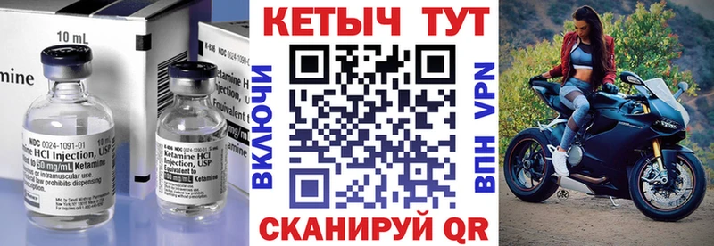 Кетамин ketamine  Пересвет 