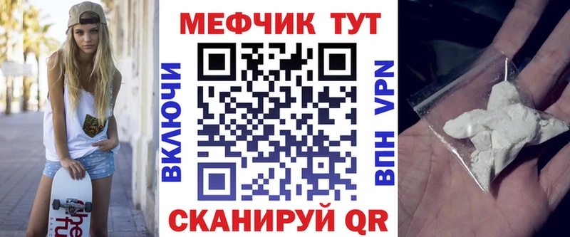 Меф кристаллы Пересвет
