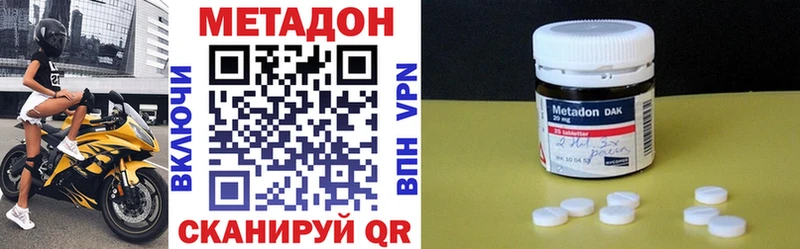 где купить наркотик Пересвет МЕТАДОН кристалл